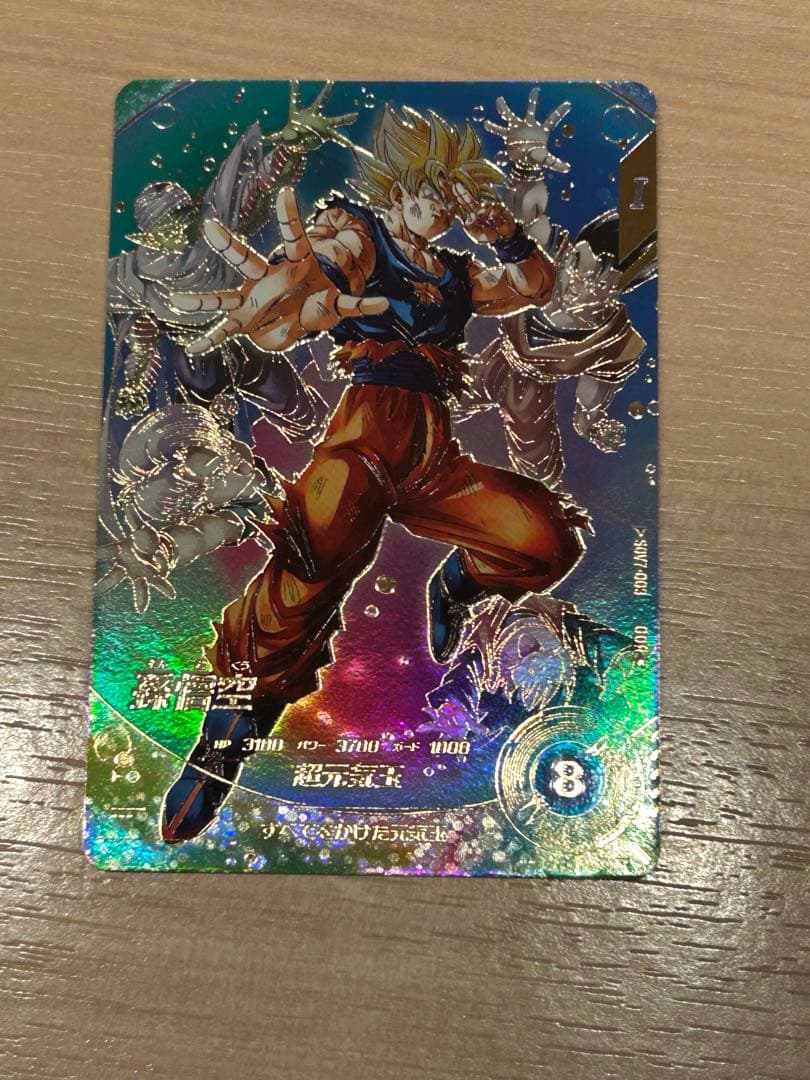 ドラゴンボールスーパーダイバーズ sdv7-003 パラレル 孫悟空 GDR