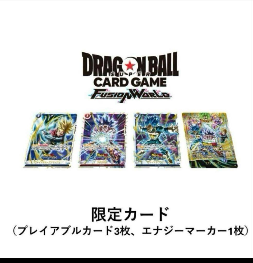 ドラゴンボールスーパーカードゲーム 限定カードセット