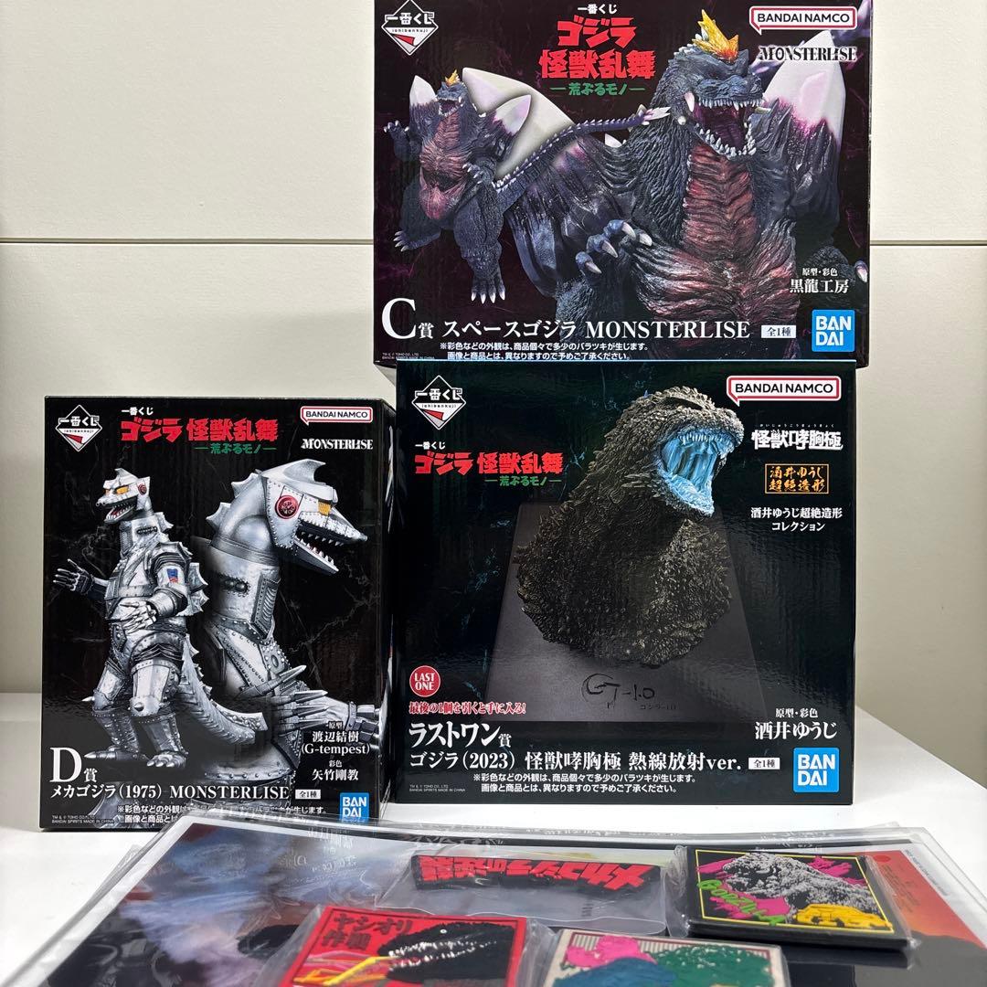 ゴジラ　一番くじ　ラストワン　C賞　スペースゴジラ　D賞　メカゴジラ　おまけ付き