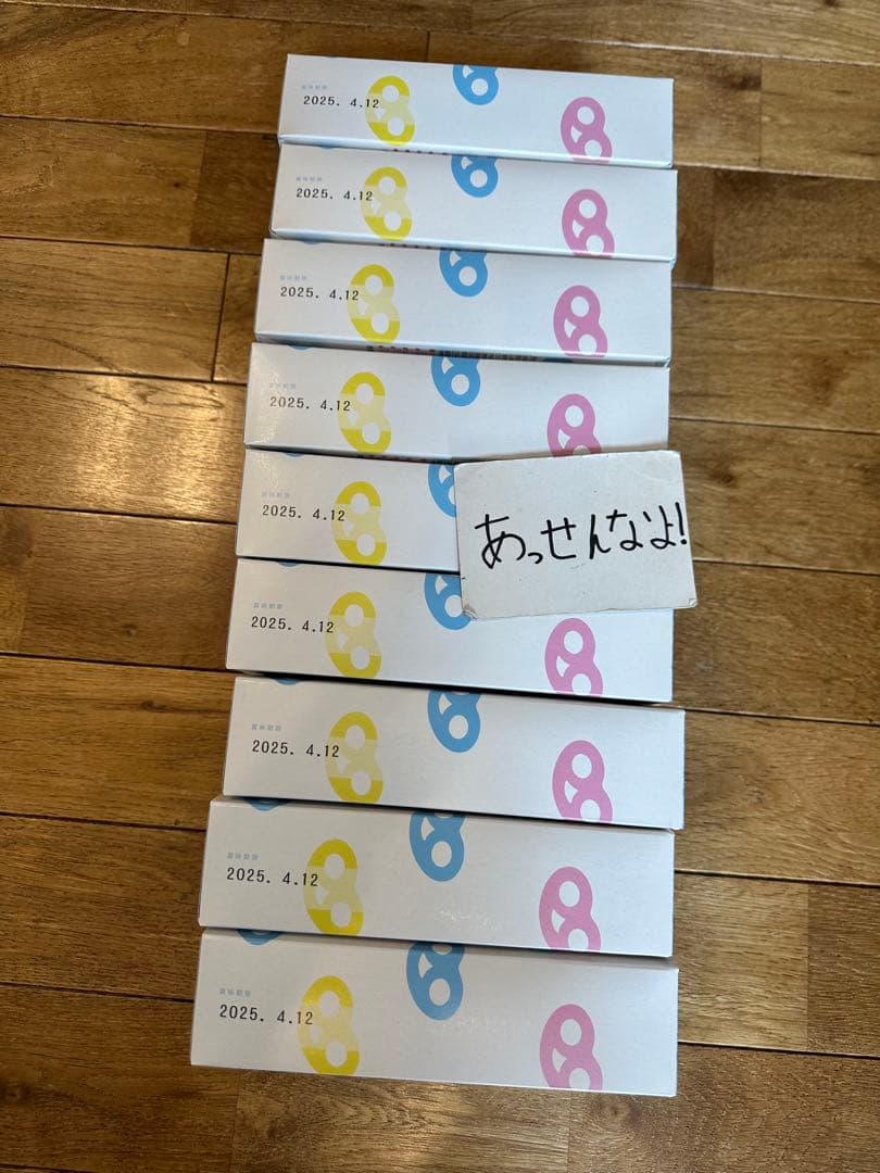 Kanro グミッツェル ＢＯＸ 12個セット 9箱