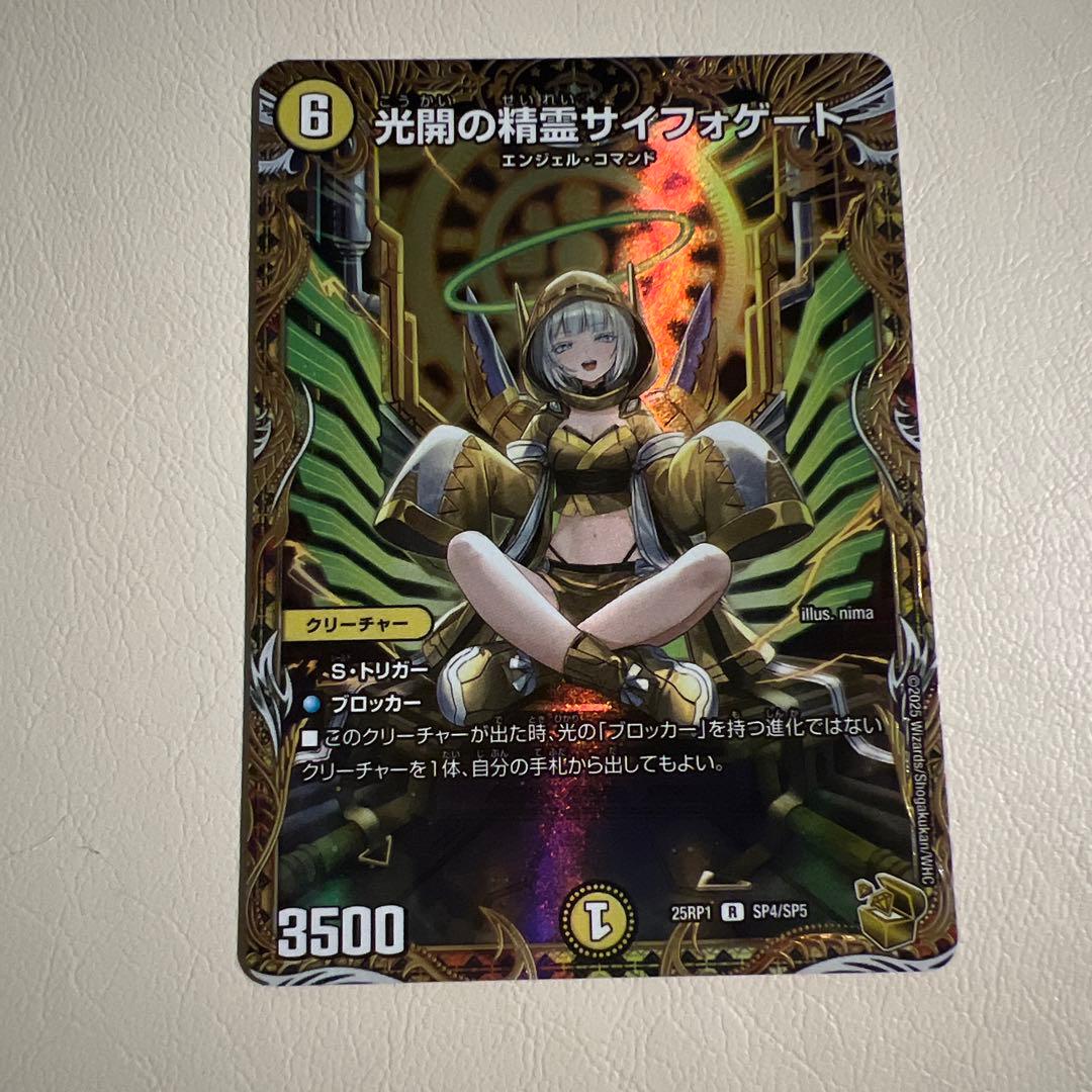 サイフォゲート　　サイフォゲート　金