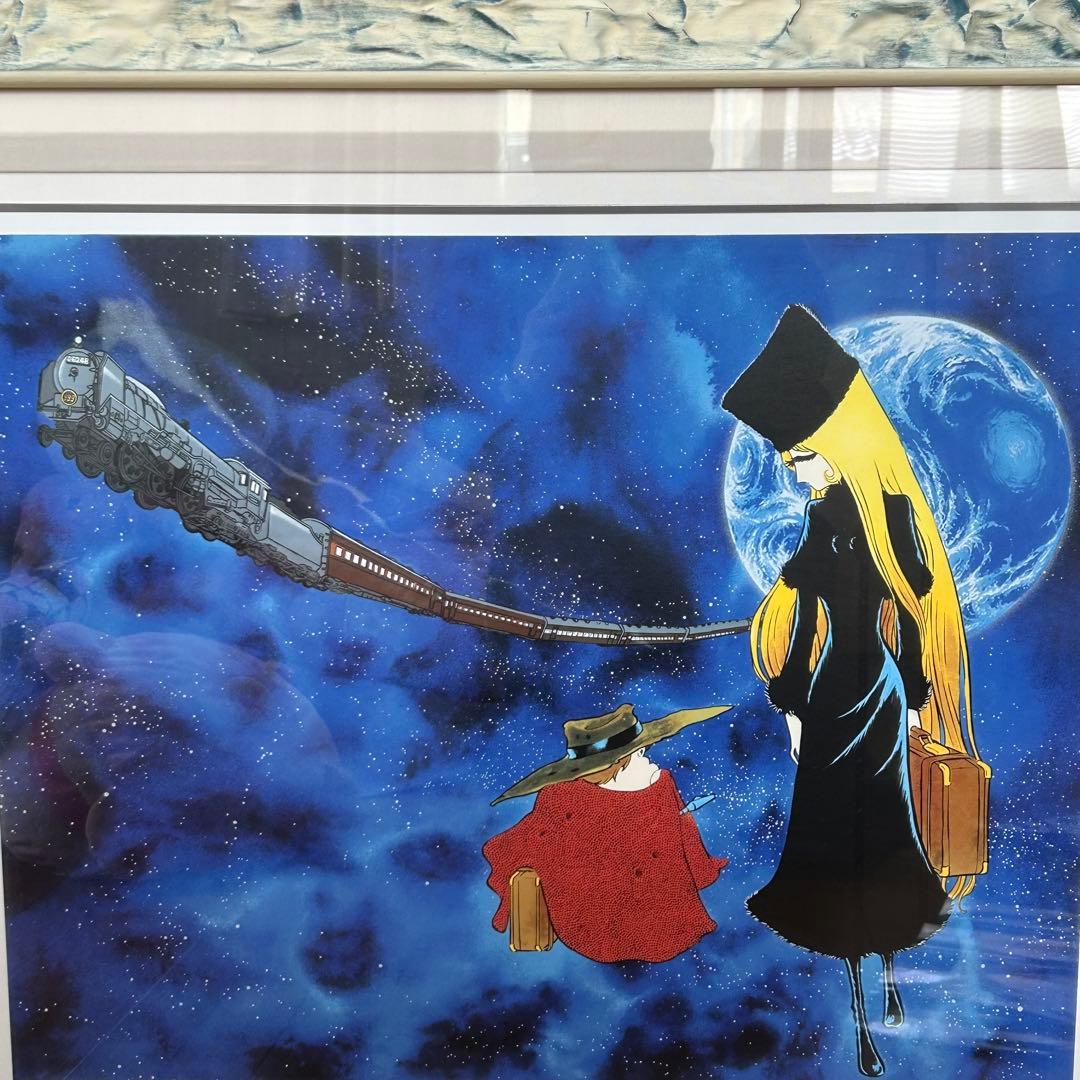 松本零士サイン入りシルクスクリーン 銀河鉄道999【時の輪の旅】ポスター付