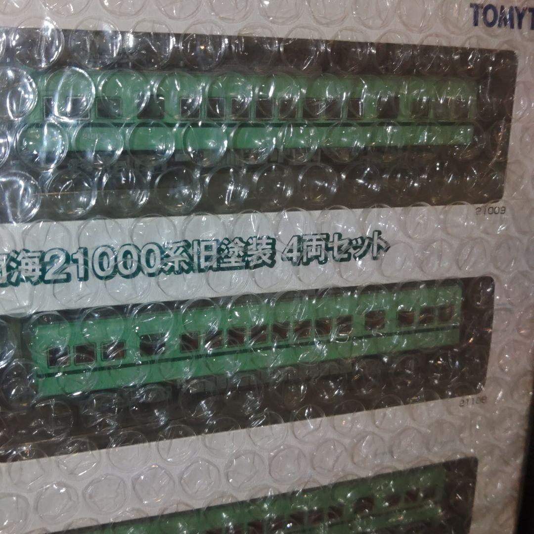 南海21000系 Nゲージ 4両セット TOMYTEC