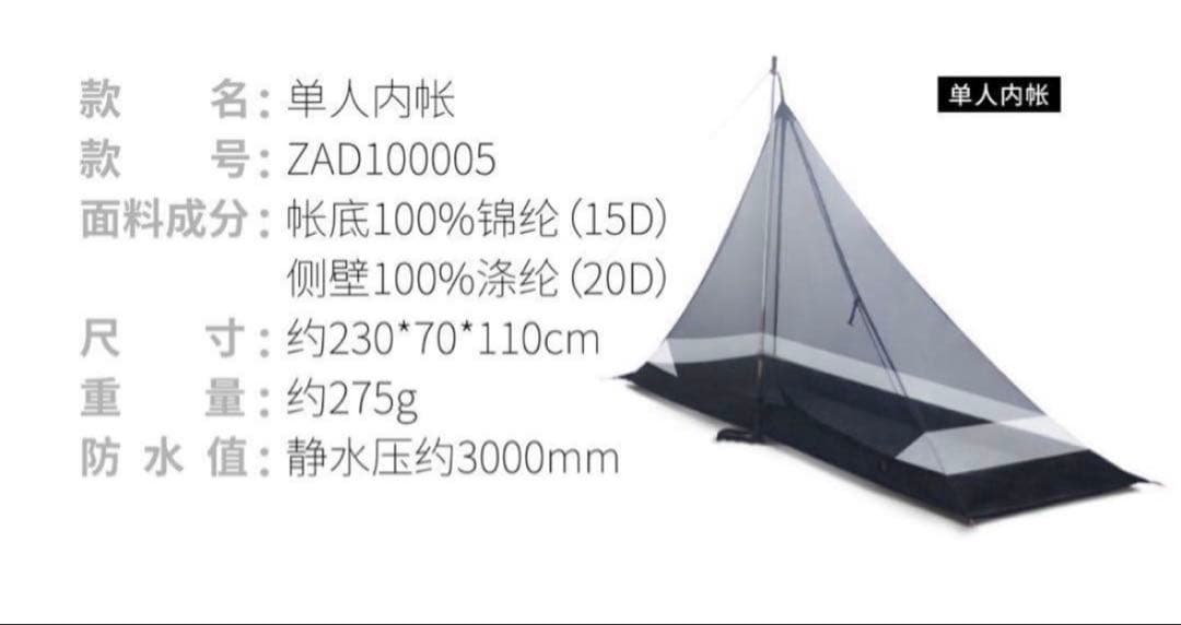 ZHAI designシルナイロン UL テント