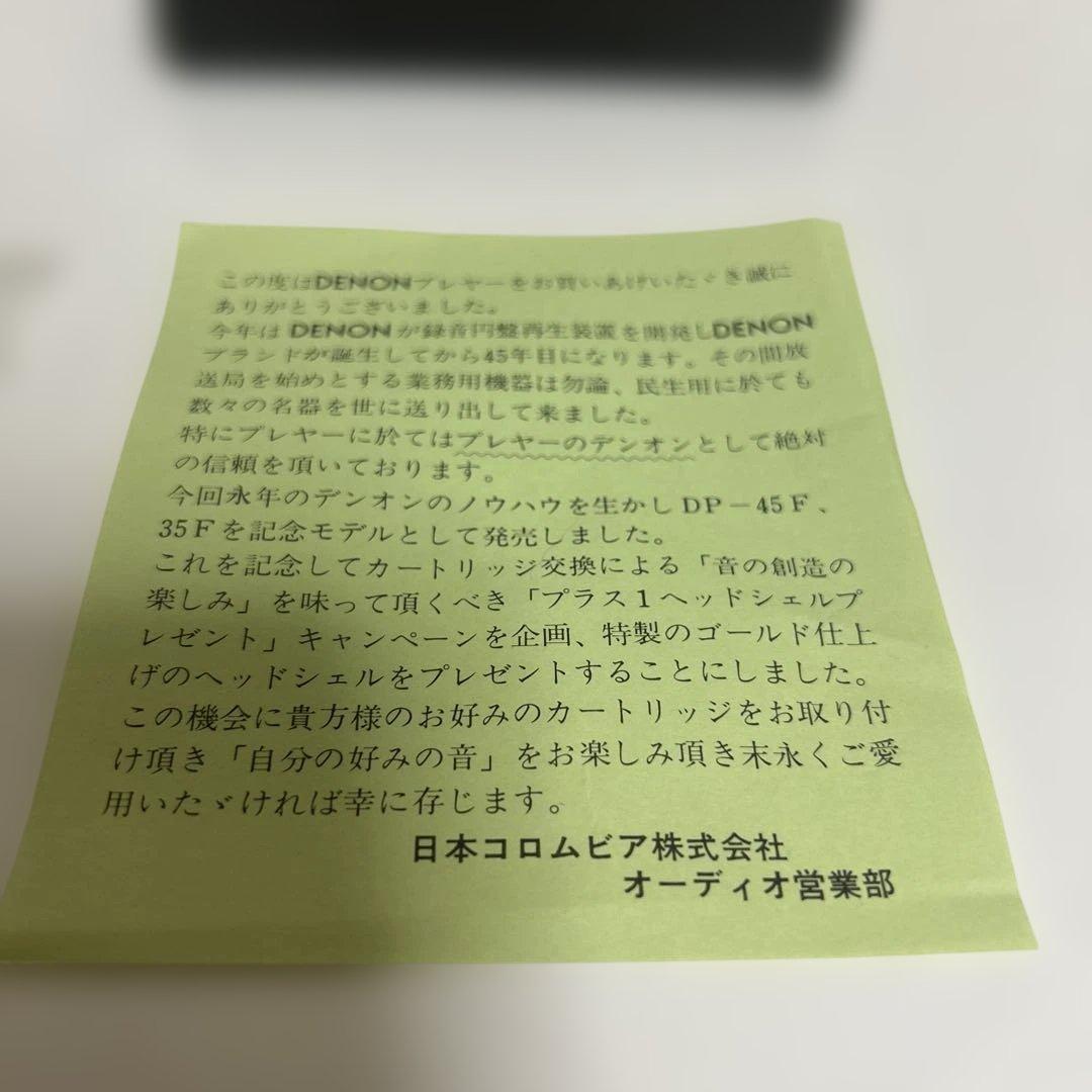 DENON dp-45f専用　head shell xc-245 非売品　デノン