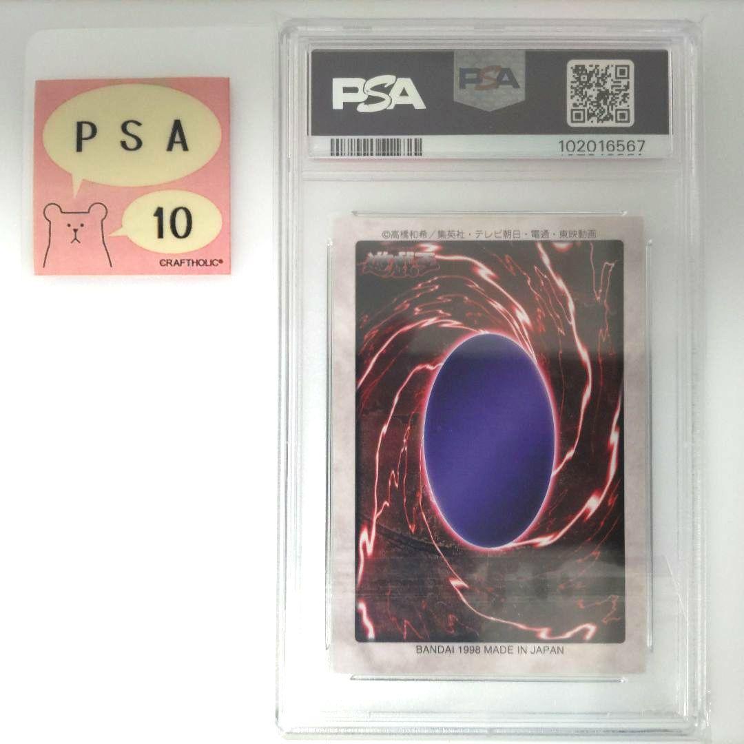 【PSA10：POP11枚】炎の剣士 バンダイ 遊戯王