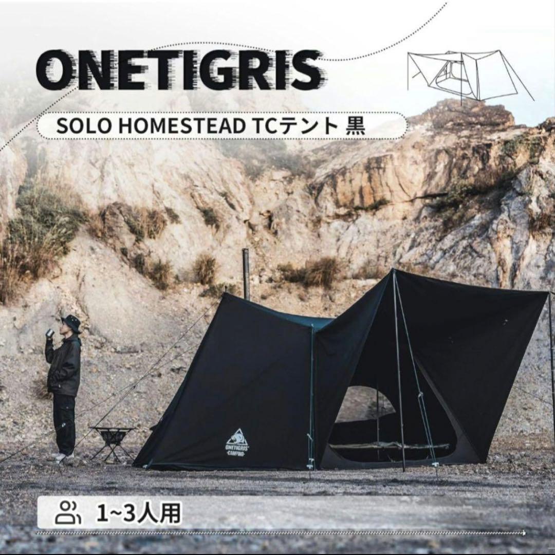 ONETIGRIS SOLO STEAD TC ソロホームステッド