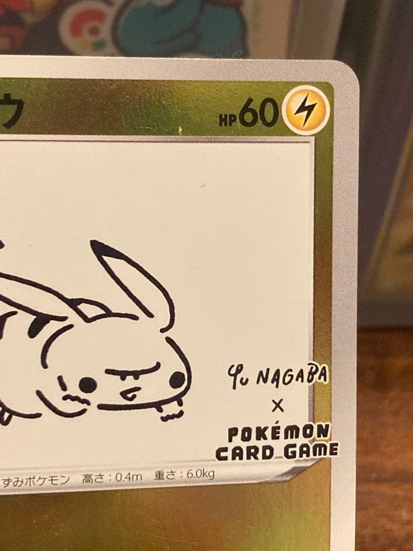 大特価 ピカチュウ ナガバ プロモ いっぱつしょうぶ③【ポケモンカード】