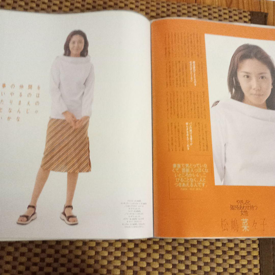 松嶋菜々子さん 切り抜きファイル80ページ