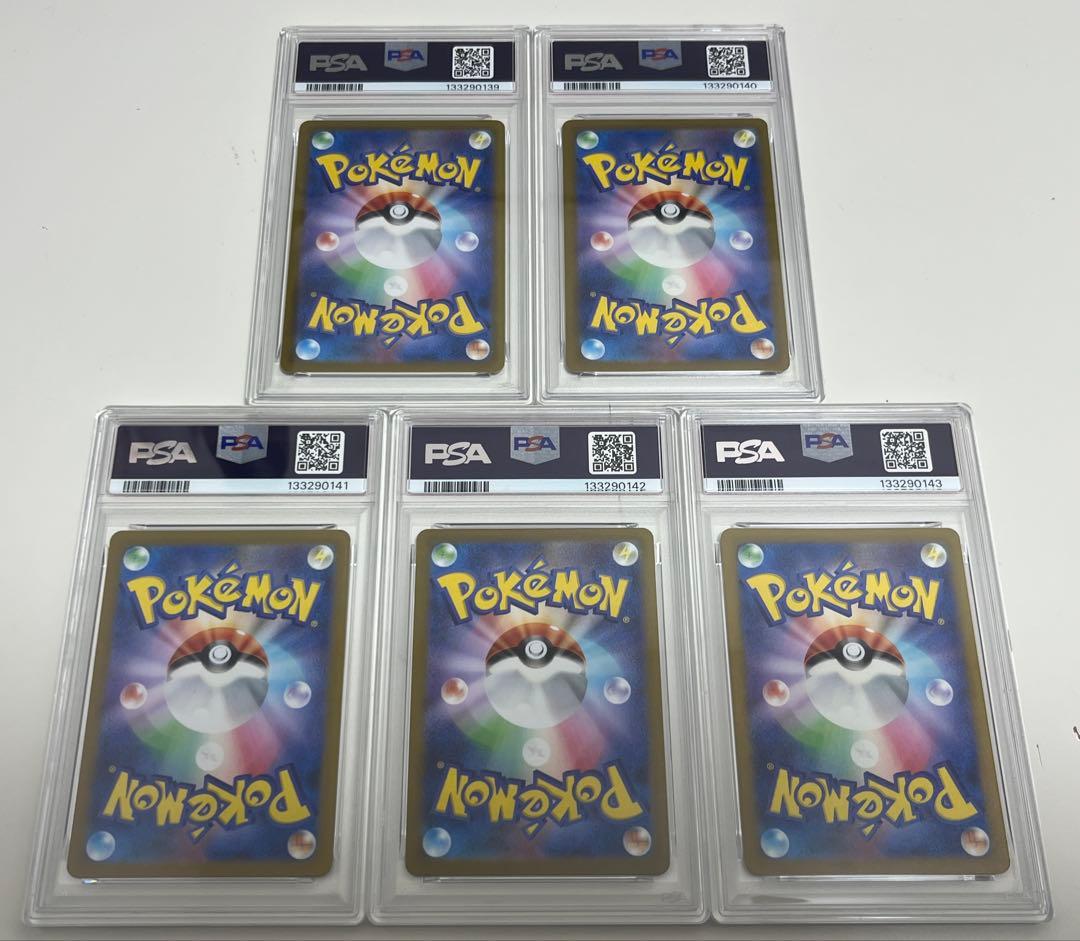 【PSA9】5枚ピカチュウモンボC SV2aポケモンカード151 025/165