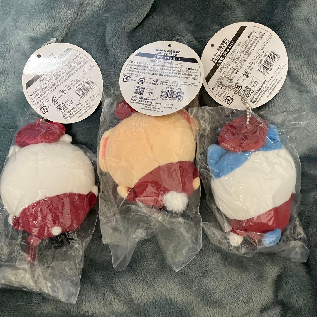 ちいかわ 阪急電車なマスコット 3体セット