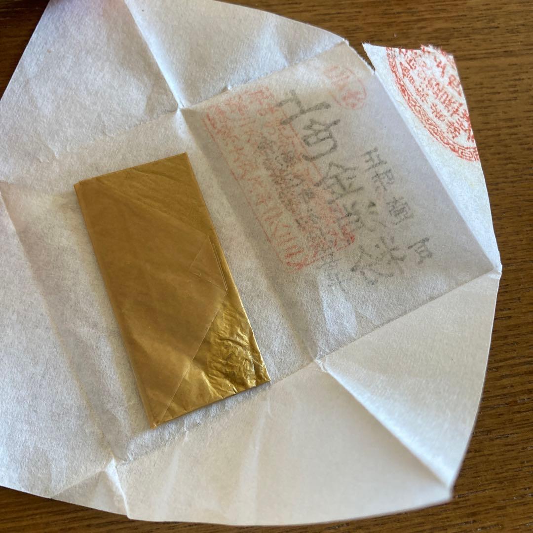 上色金消粉　1g