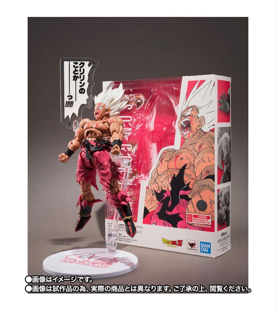 ドラゴンボール　フィギュア　孫悟空　フィギュアーツ　ゲンキダマツリ