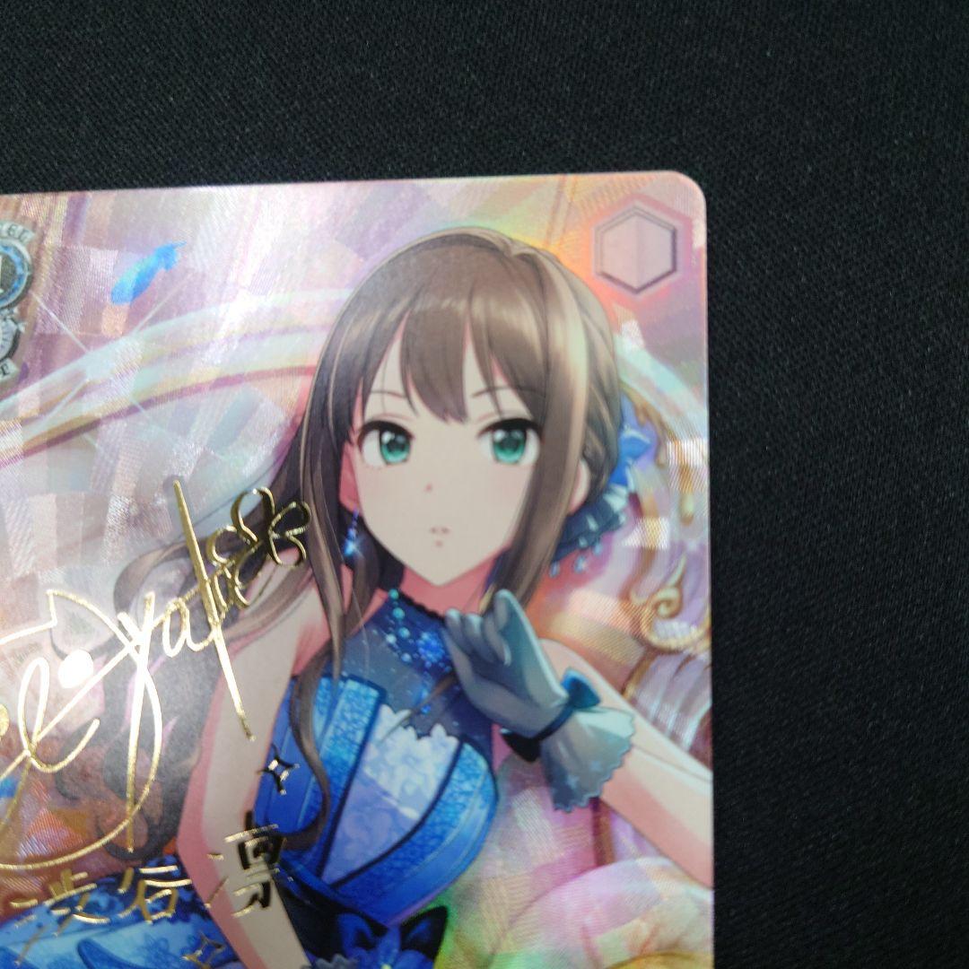 ヴァイス エターナルブルーム 渋谷凛 SP サイン