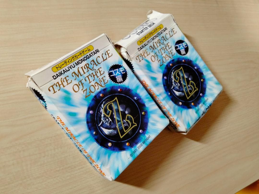 大貝獣物語 ザ・ミラクル オブ ザ・ゾーン コスモ編 まとめ売り