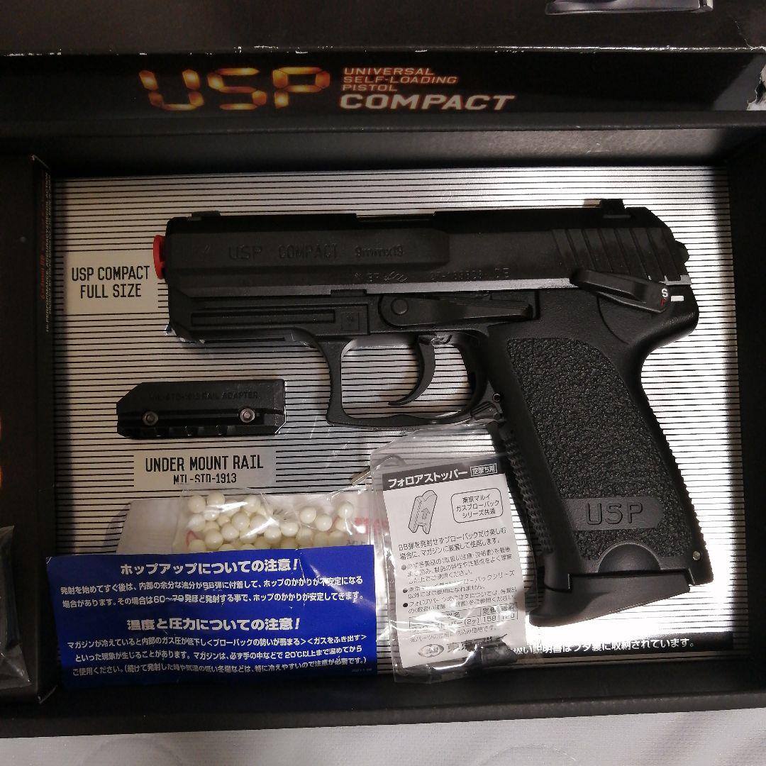 東京マルイ H&K USP COMPACT ガスブローバック　18禁