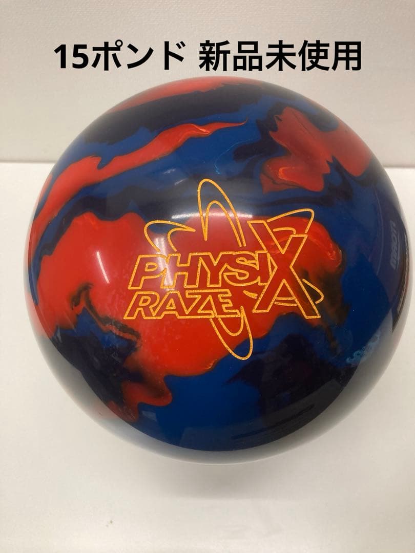 【新品未使用】storm フィジックスレイズ 15p