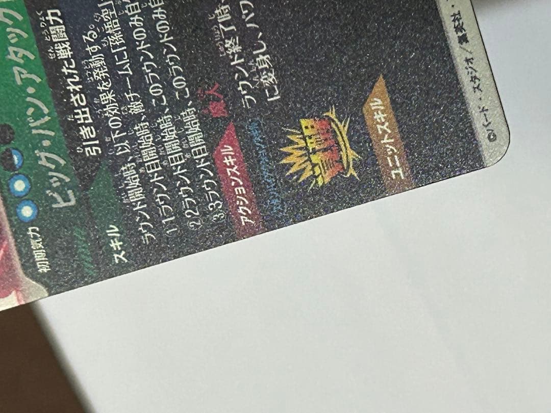 ドラゴンボールスーパーダイバーズ　SDV6-034 GDR パラレル　ベジータ