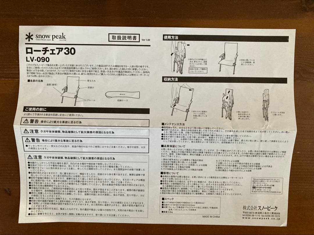 K*B様  peak 折りたたみローチェア ベージュ（LV-090）