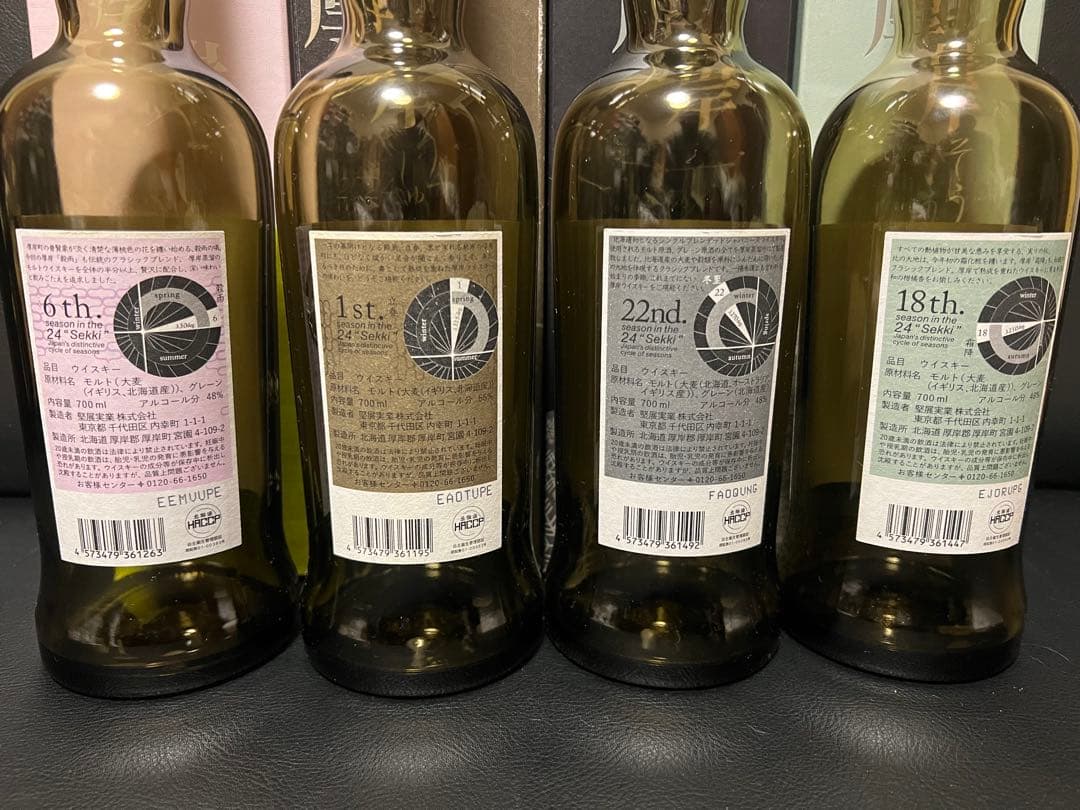 AKKESHI 厚岸ウイスキー 空瓶・空箱　穀雨・立春・冬至・霜降4本セット