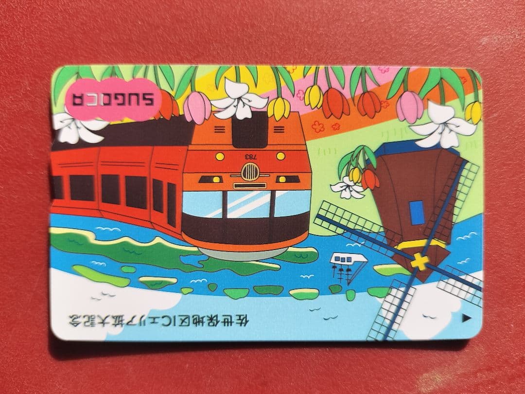 エリア拡大記念SUGOCA佐賀版＆長崎版