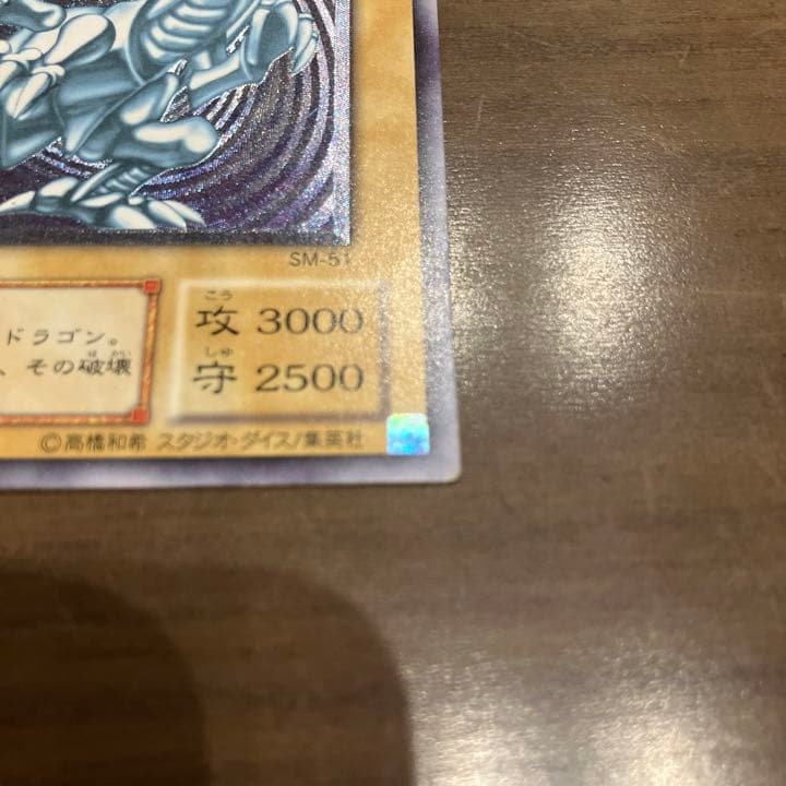 【値下げ】遊戯王 ブルーアイズ 青眼の白龍 レリーフ