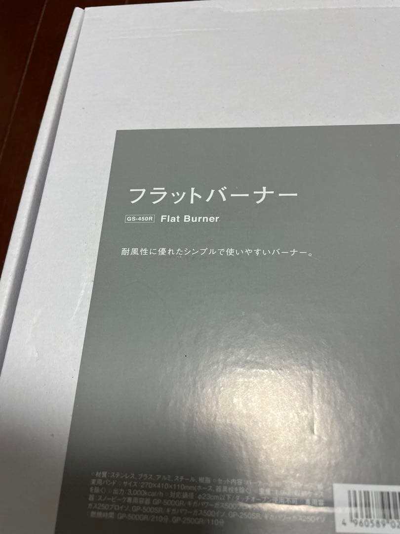 スノーピーク★フラットバーナー★新品