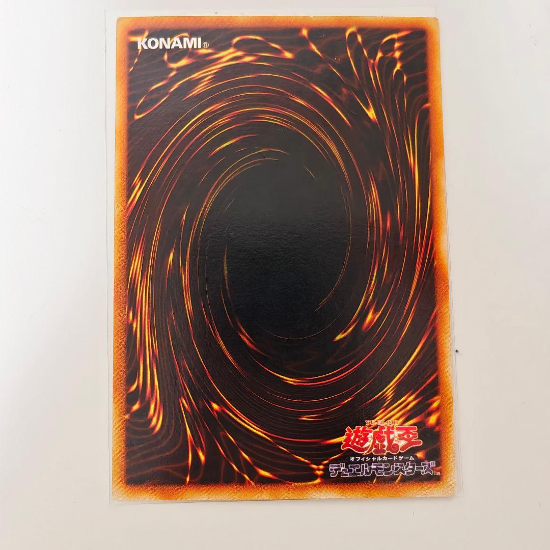 遊戯王 黒炎弾 パワーボンド トライアングルXスパーク　レリーフ アルティメット