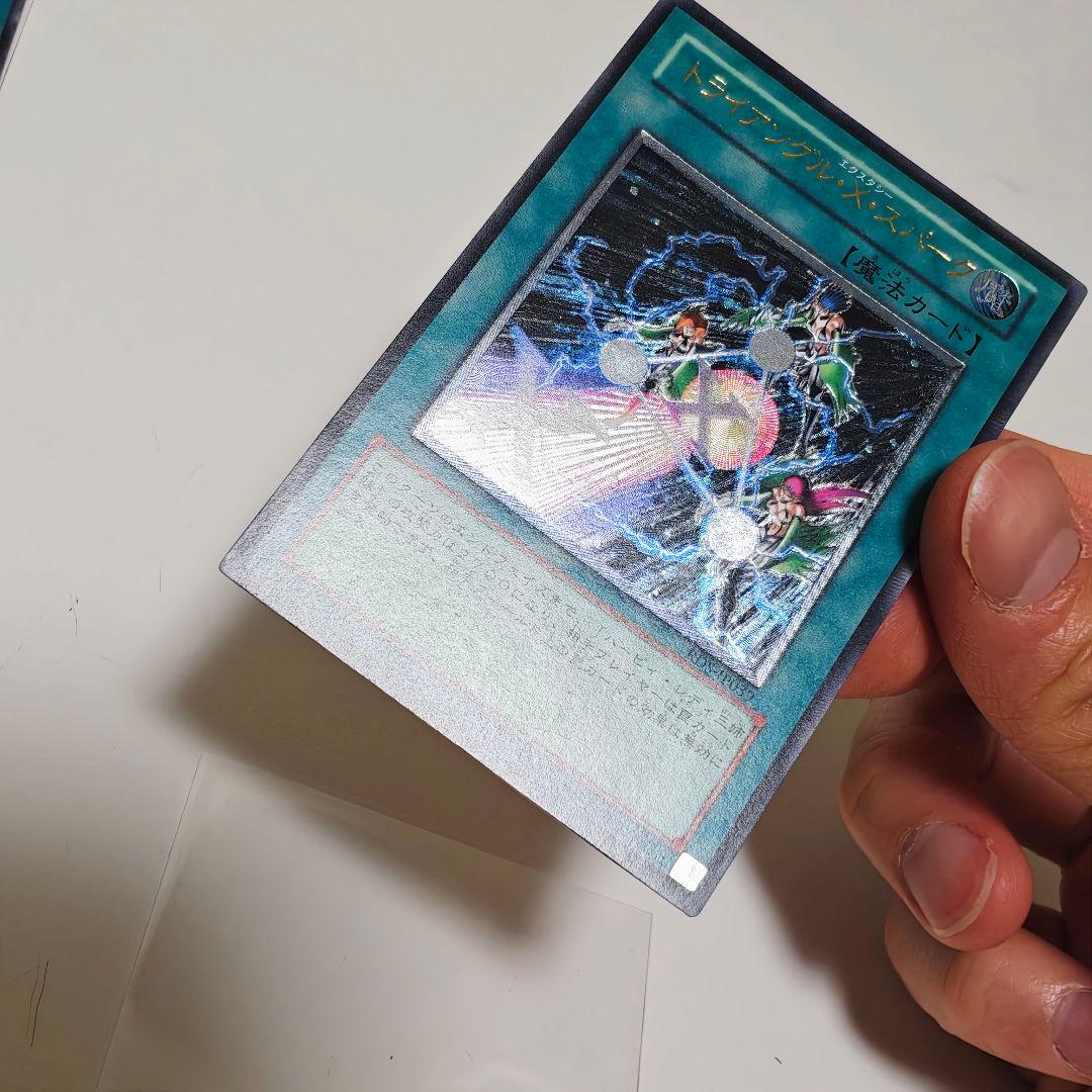 遊戯王 黒炎弾 パワーボンド トライアングルXスパーク　レリーフ アルティメット