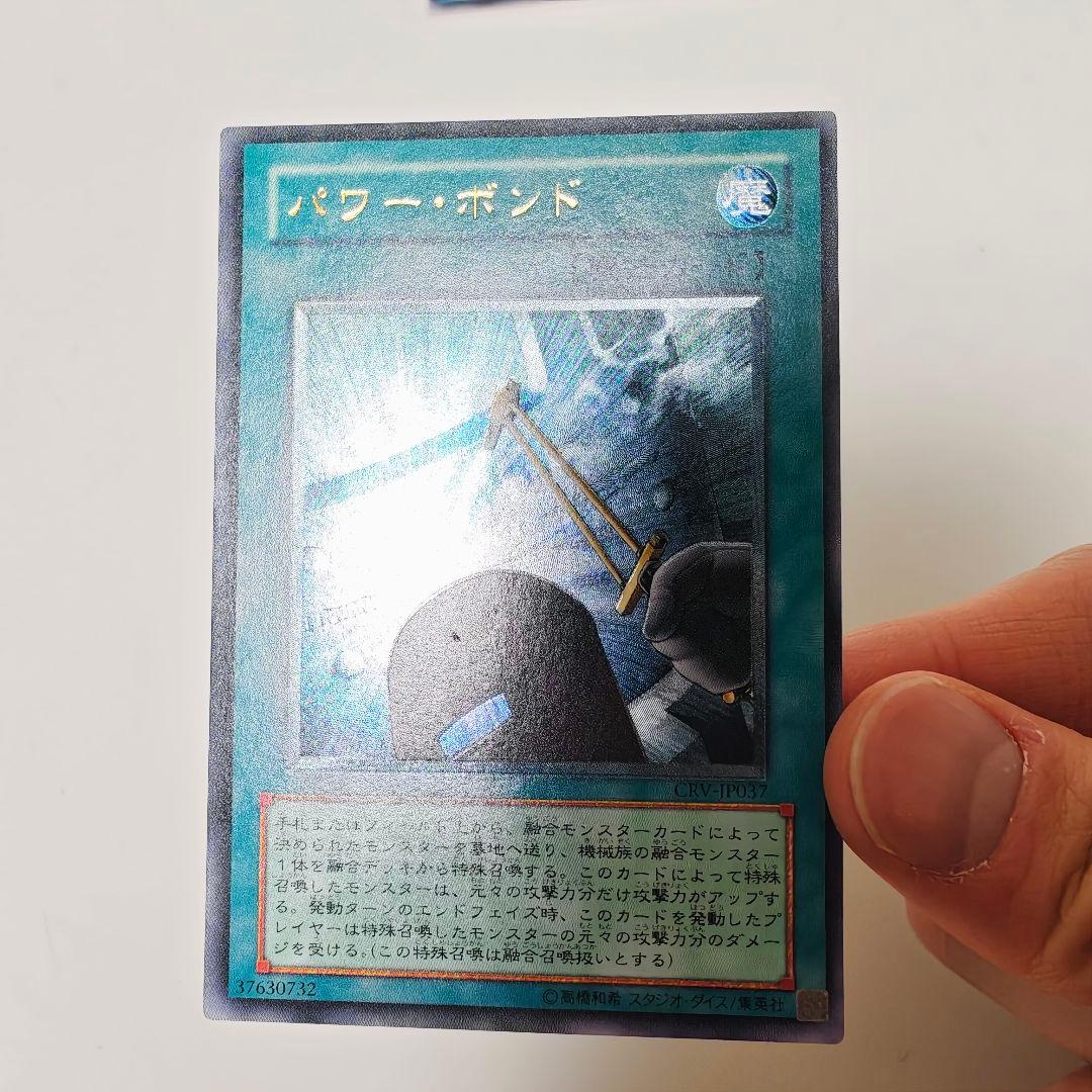 遊戯王 黒炎弾 パワーボンド トライアングルXスパーク　レリーフ アルティメット