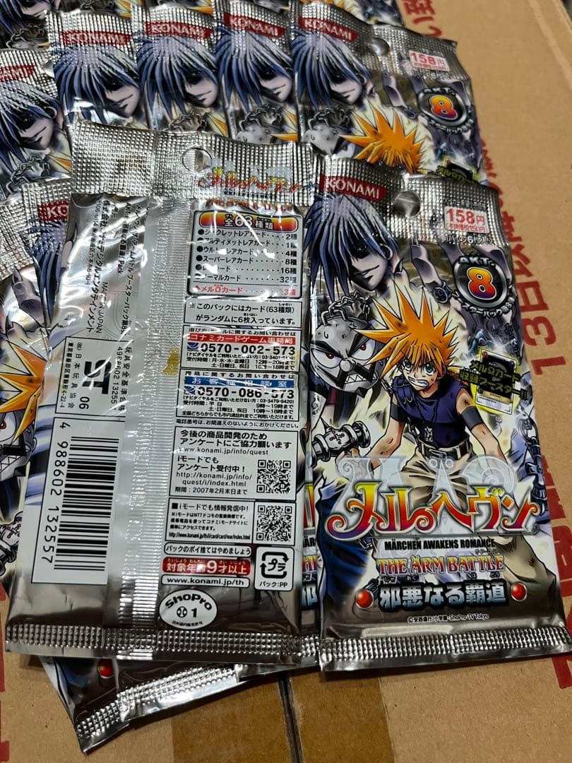 メルヘヴン アームバトル 新品未開封 カードゲーム 15パック 第8弾