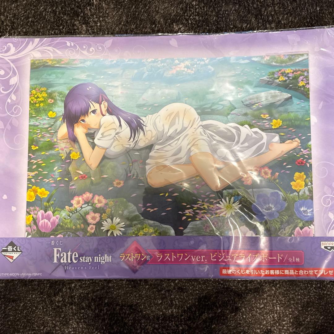 Fate/stay night [Heaven's Feel] ラストワン賞