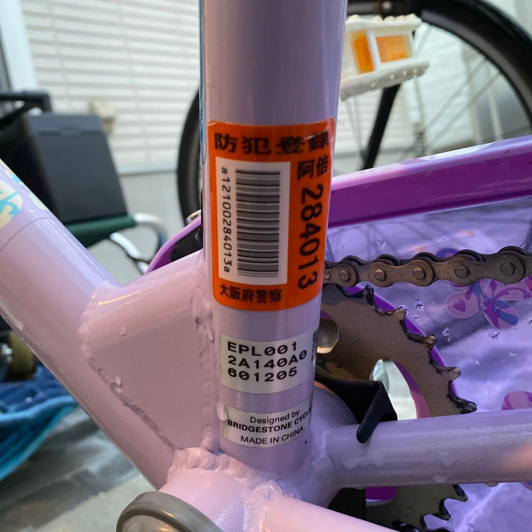 ブリヂストン エコパル　自転車　20 女の子用 【大阪引き取り】