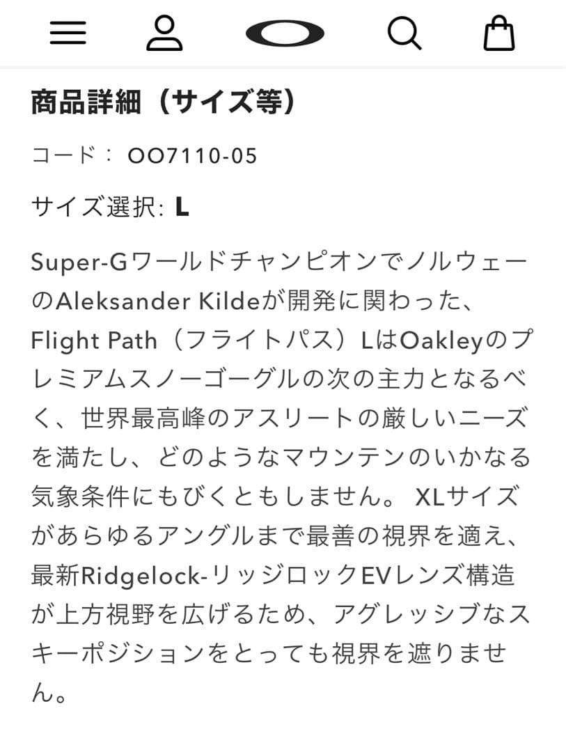 オークリー　Flight Path L  Goggles