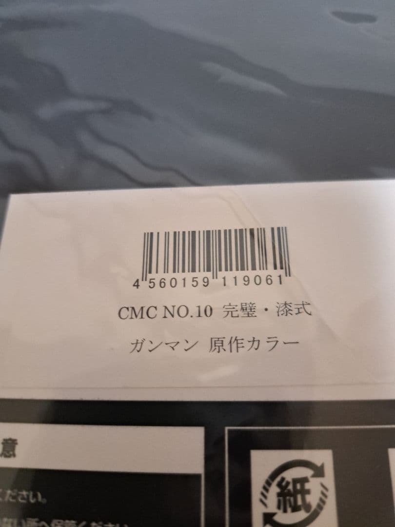 CCP 　ガンマン　原作カラー　キン肉マン　集英社　アニメ