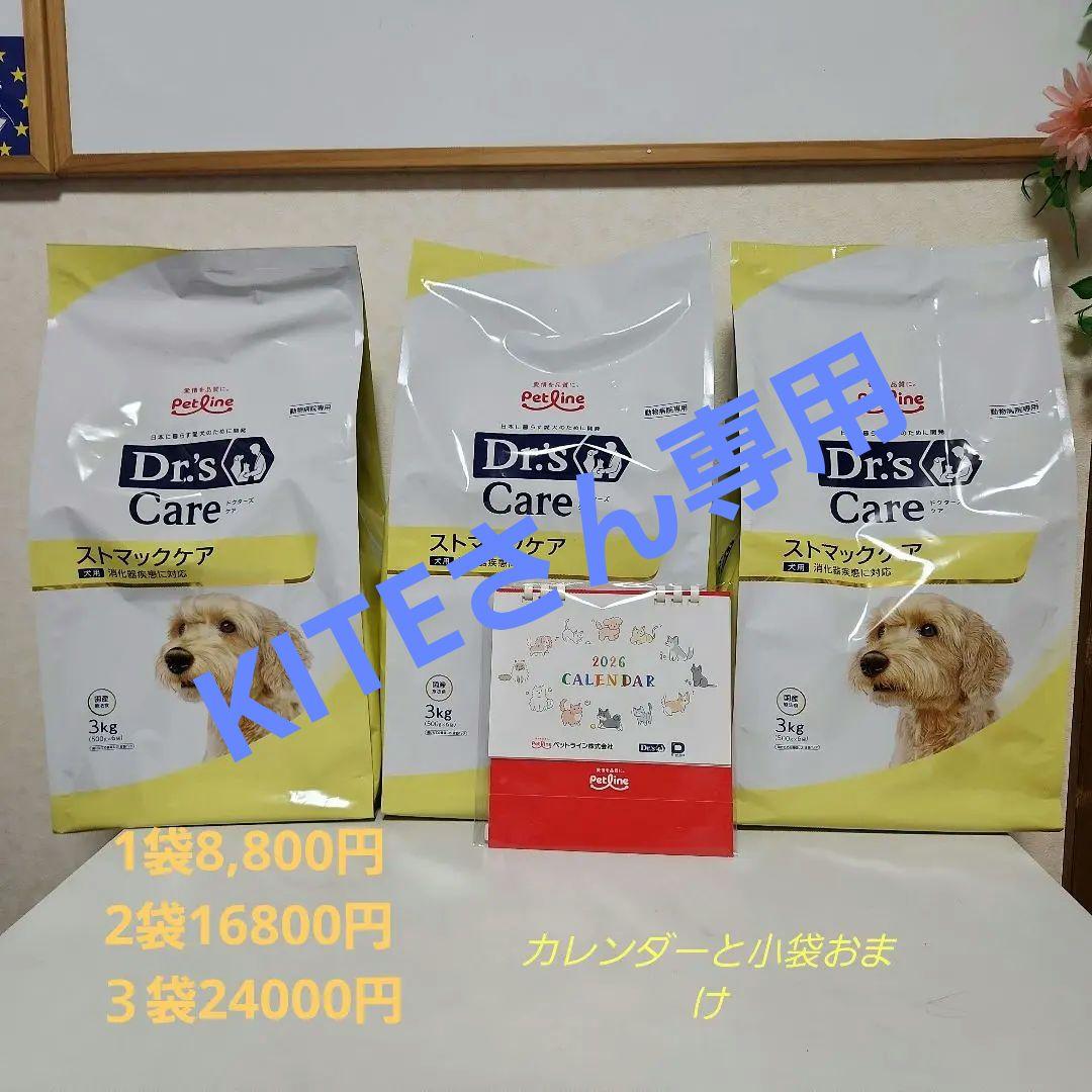 Dr's Care ストマックケア 3kg　おまけつき
