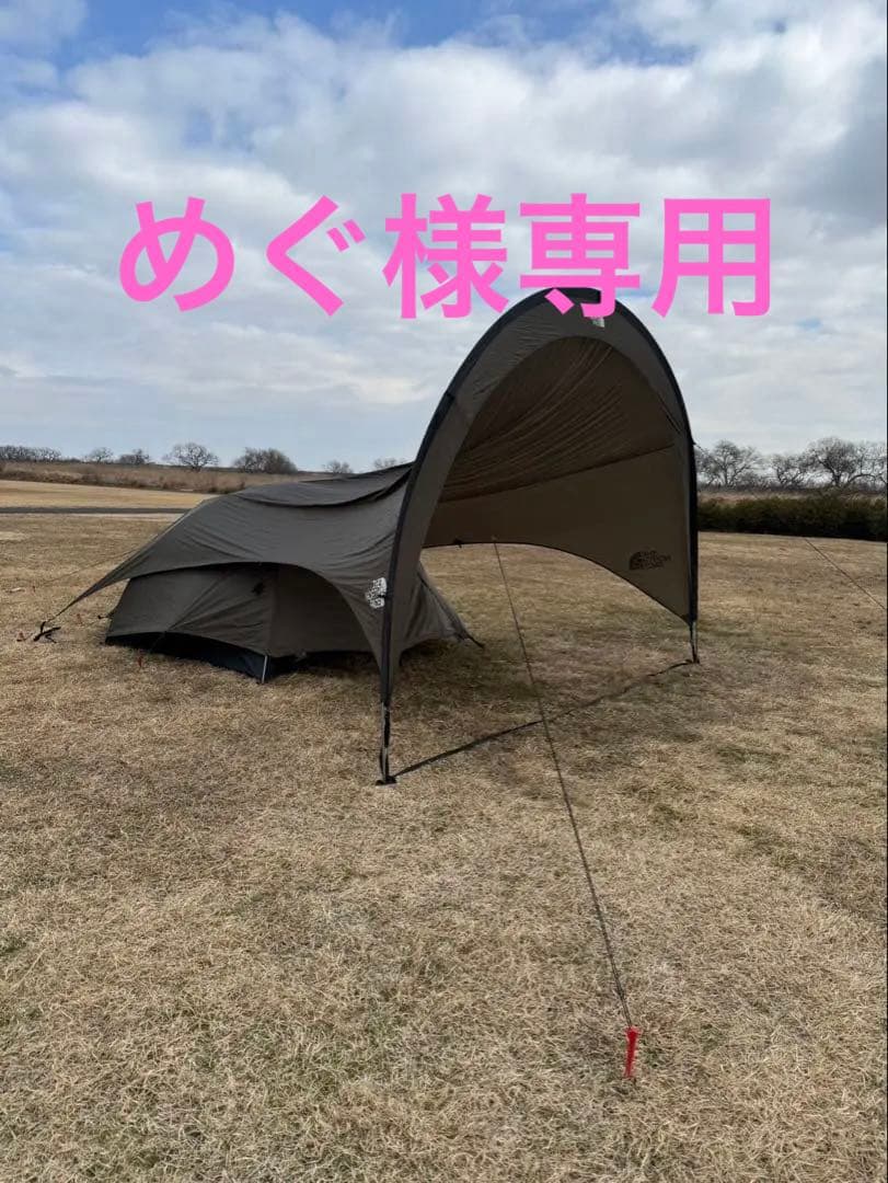 ノースフェイス　ホームステッド　ルーミー2 シェイドセット　フルセット