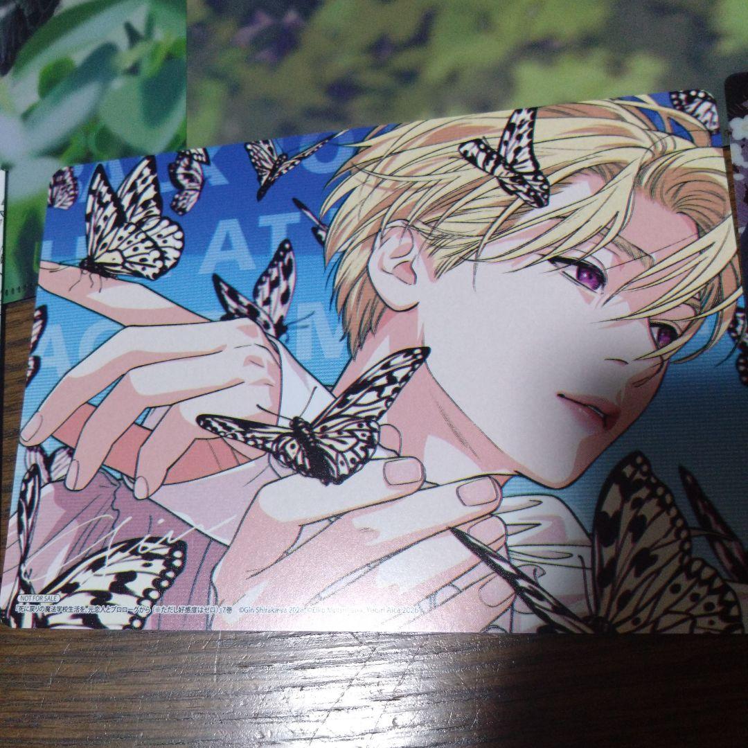 死に戻りの魔法学校生活を元恋人とプロローグから　特典