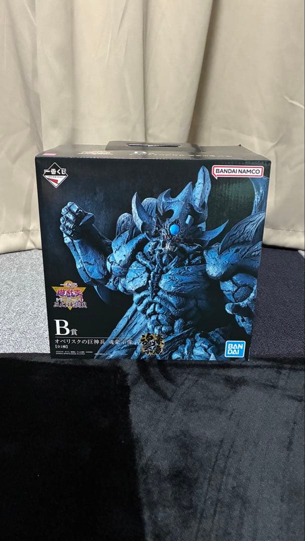 【新品未開封】遊戯王　一番くじ三幻神顕現　3体セット　A賞B賞C賞