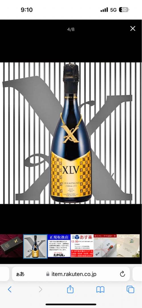 3本ルイヴィトン　シャンパン新品箱付き