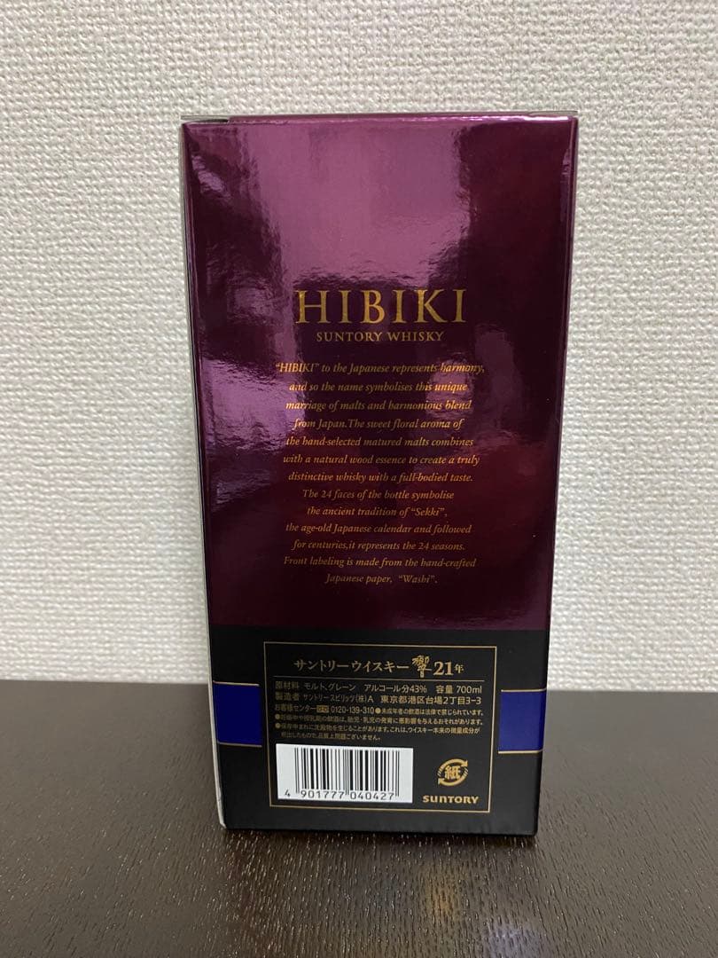 響 21年 ブレンデッドウイスキー 700ml