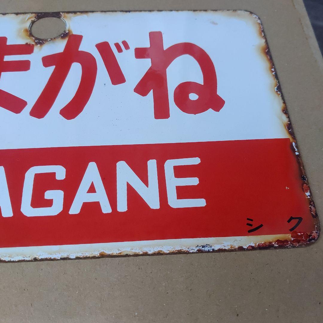 【サボ　愛称板】（表）こまがね（裏）みのぶ