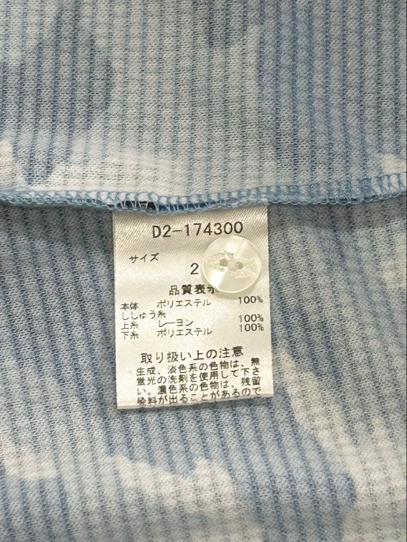 ダンスウィズドラゴン　レーディス　ウエア　スカートパンツ　ブルー迷彩柄　セットM