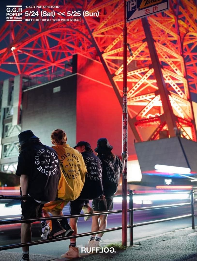 【限定】ゴールドゴルフロッカーズ 上下セットアップ＆ソックス カーキ XL