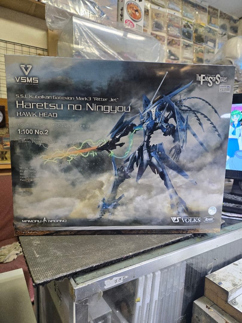 太郎丸。ボークス　VSMS ゲートシオンマーク3 リッタージェット