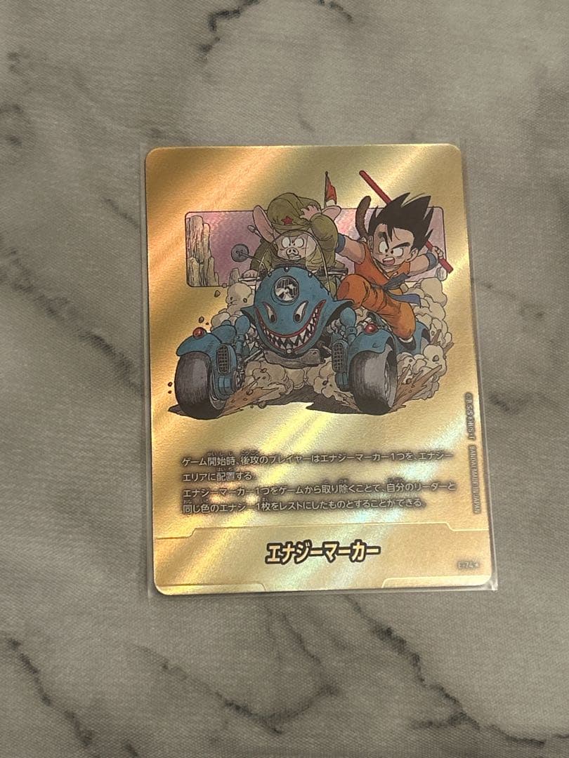 マンガブースター エナジーマーカー 金