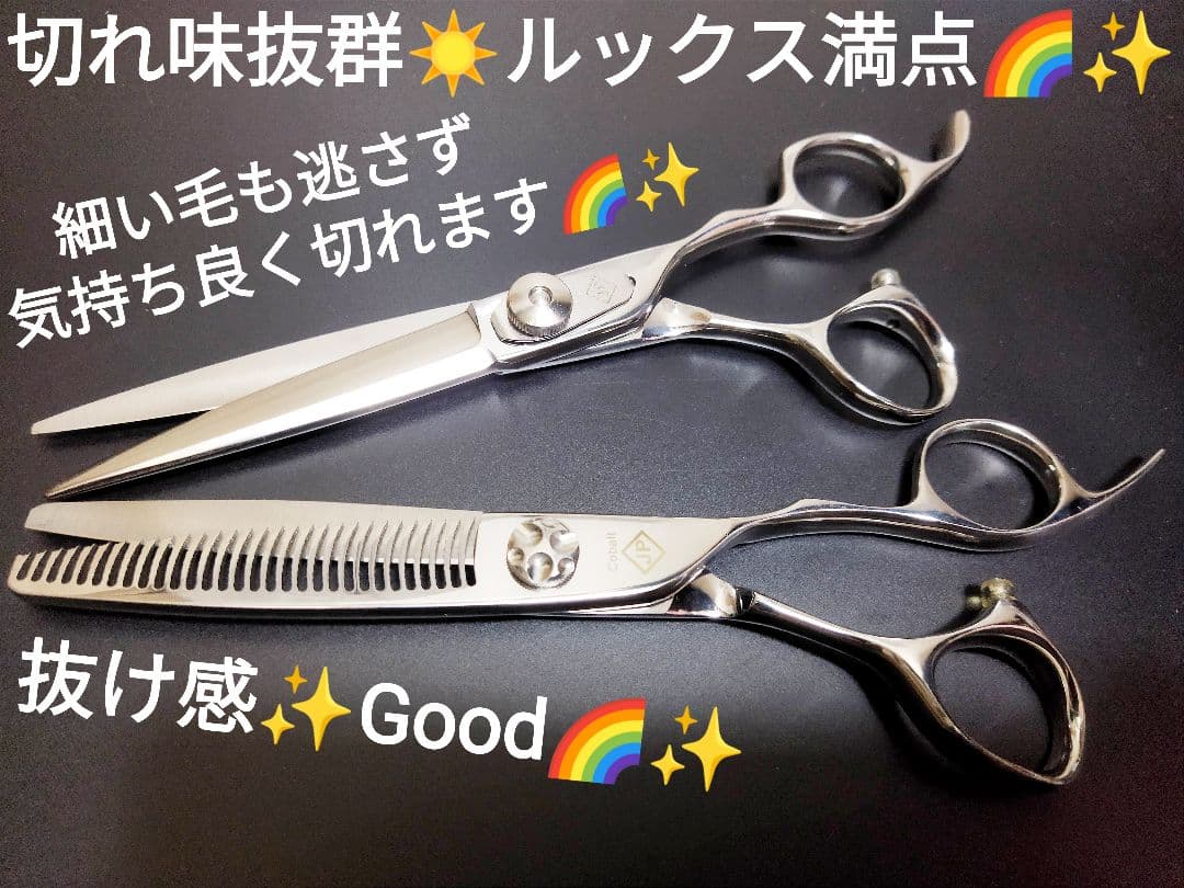 切れ味抜群カットシザー美容師セニングシザープロ用ハサミトリミングシザーペットOK