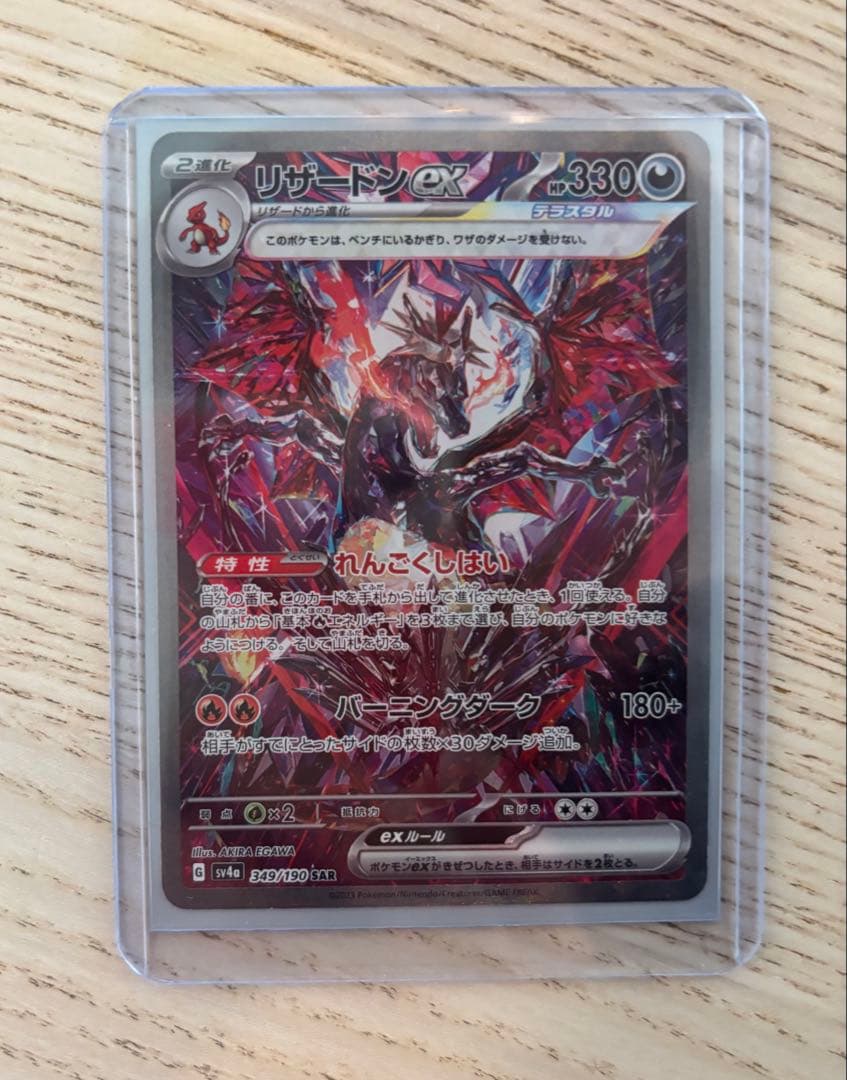 ブラッキーEX&ルチアのアピール&リザEX &サナEX2枚のSAR5枚セット