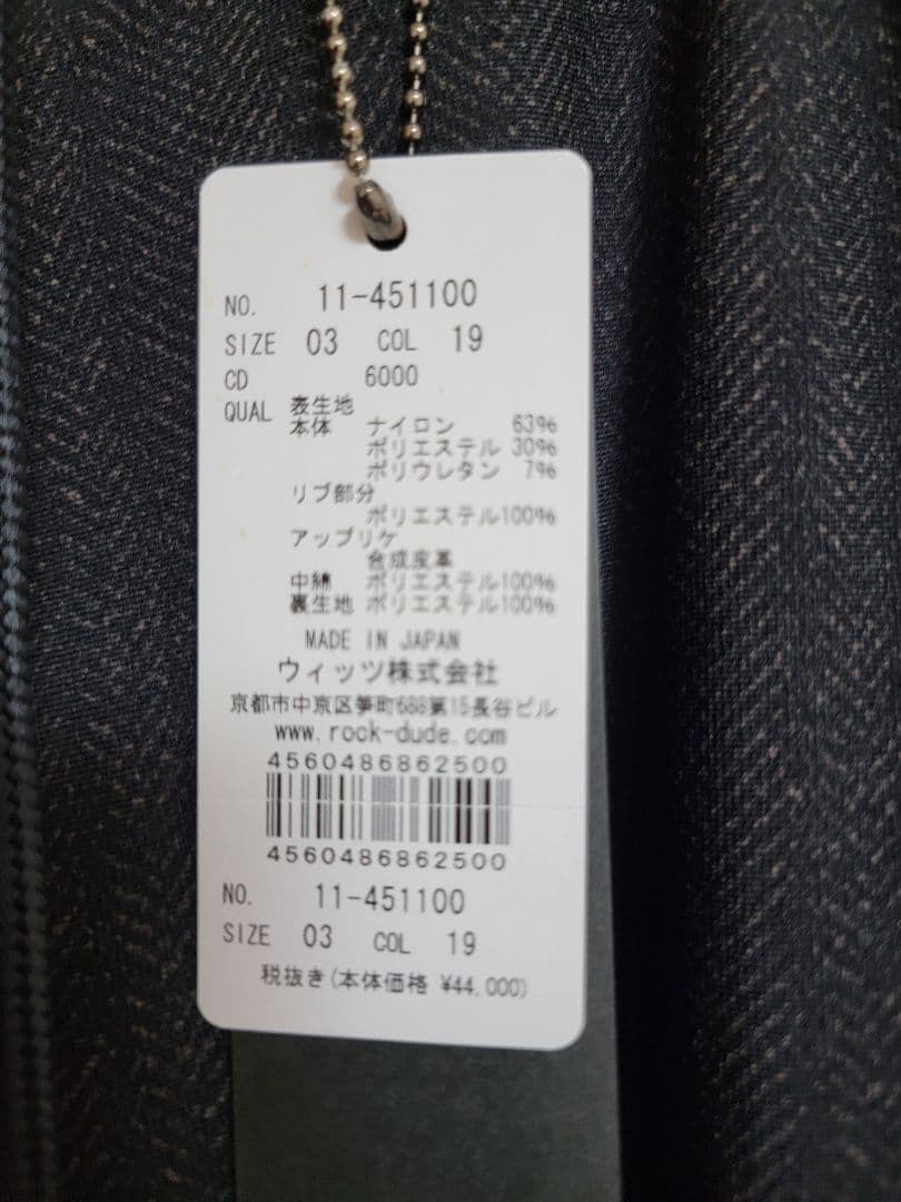 定価4,4万　ROCKDUDE ジョガーパンツ 　冬用