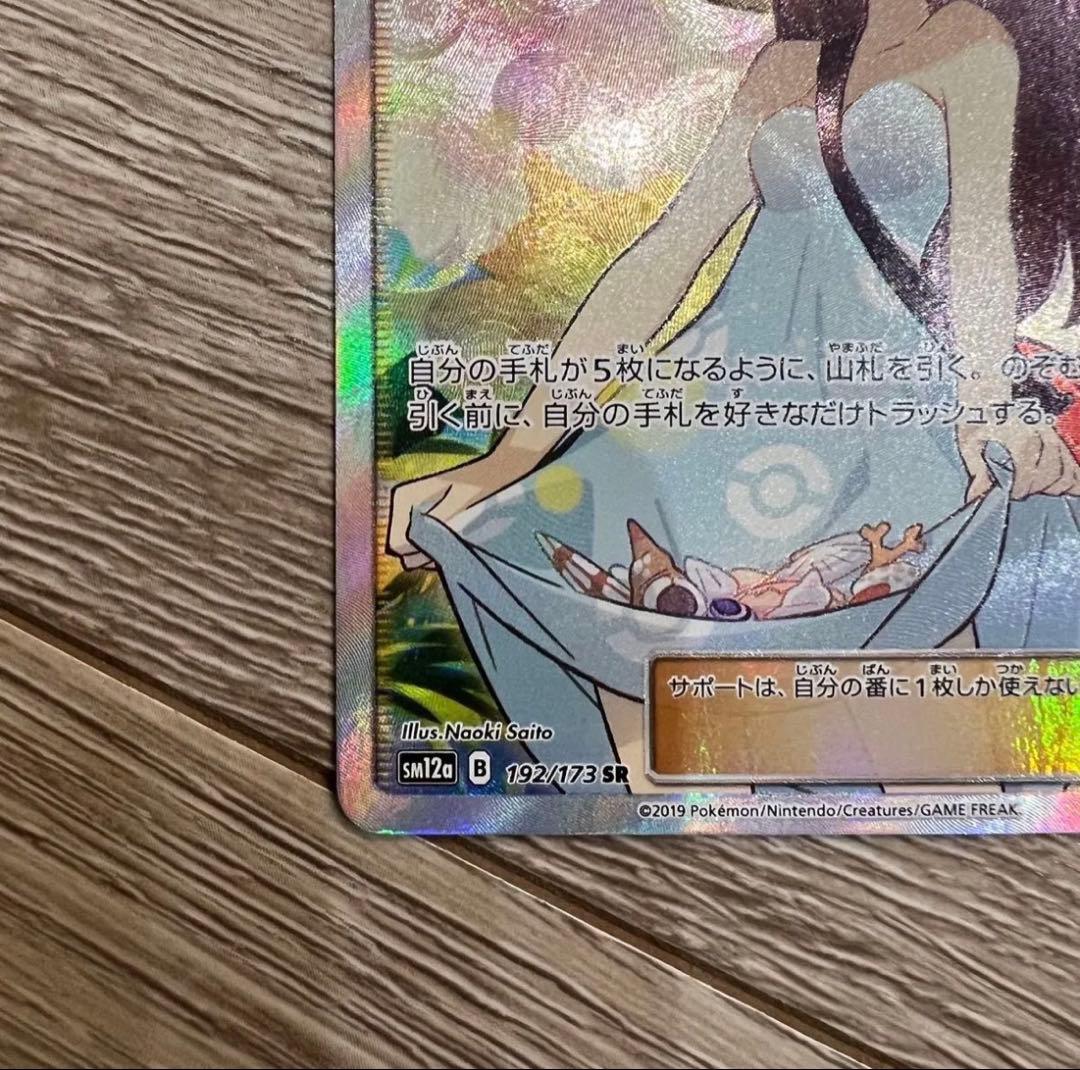 【美品】かんこうきゃく SR